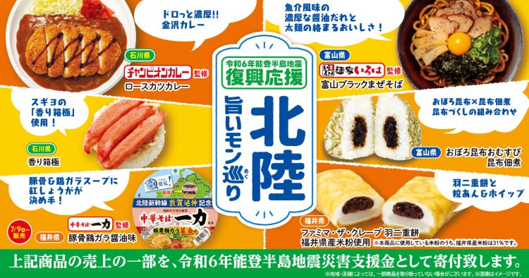 緊急災害対応アライアンス「S　E　M　A」（シーマ）は、民間企業と市民団体（CSO）が連携し、日本国内において災害支援を行うための仕組みです。シーマは、平時から加盟各社が持つ物資・サービスなどをリストとして集約。大規模な自然災害の発生時には、このリストをもとに必要な物資・サービスを迅速に提供します  １．被災地にはいり、現地ニーズを把握します。現地に入った加盟CSOが、被災者にヒアリングを行い、現地ニーズを把握します  ２．現地ニーズに基づき、支援物資を必要な量だけ提供します。現地ニーズに基づき、加盟する民間企業の間で調整を行い。必要とされる量だけ支援物資を提供します  ３．必要な物資を、必要な人に届けます。提供された支援物資は、加盟企業の協力により被災地へ輸送し、市民団体によって被災者に届けます  ファミリーマートは、設立時より参画し、提供予定物資として、いんりょうすい、おむすび、パン、加工食品・菓子などの食品、およびトイレットペーパーなどの日用品を提供致しています。