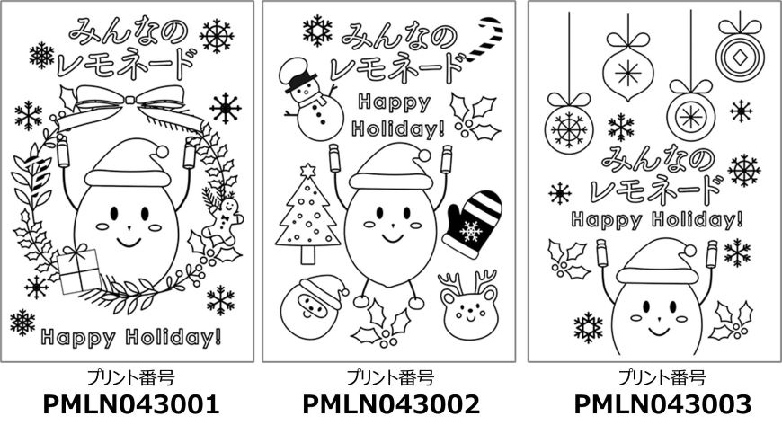 みんなのレモネードのぬりえ3点