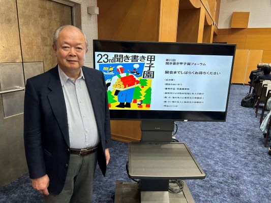 聞き書き甲子園」を主催するNPO法人共存の森ネットワーク理事長渋沢寿一さん