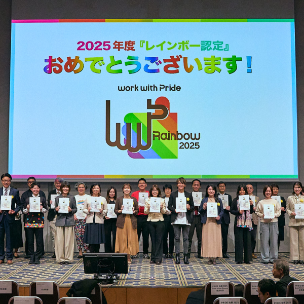 職場のLGBTQ支援評価で6年連続の「ゴールド」受賞！ 企業の垣根を超えた共創プロジェクト「We are “Rainbow”」が実り、 2年連続で「レインボー認定」も