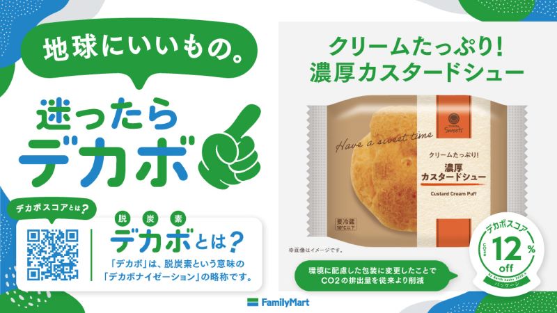 クリームたっぷり！濃厚カスタードシューのイメージ画像