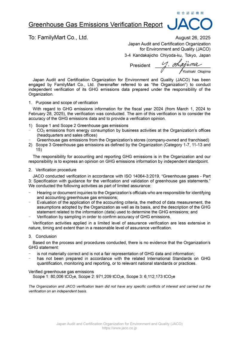温室効果ガス排出量検証報告書（英語版）