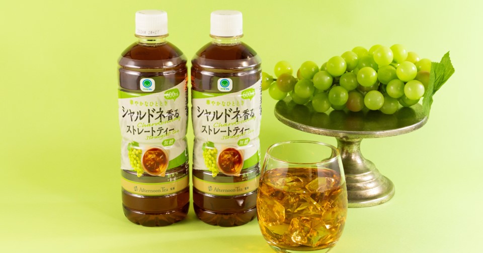 シャルドネ香るストレートティーがリニューアルして再登場