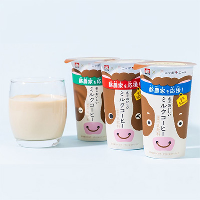 冬休み中の牛乳消費拡大を応援！ 牛乳をたっぷり使ったミルクコーヒーを発売 ～牛乳の消費を促す割引セールや、酪農について音で学ぶ！？「ファミマこども食堂」も開催～