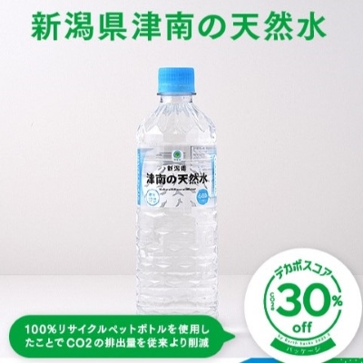 選ぼう！環境に良い方。PB商品の環境貢献度を可視化し、脱炭素につながるお客さまの選択を後押し！～Earth hacks社のデカボスコアを採用～