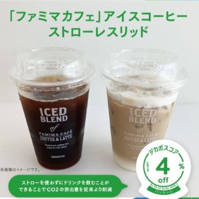 有料化から5年で118億枚のレジ袋を削減 レジ袋辞退はデカボスコアでCO2排出量59%OFF ～Earth hacks社のデカボスコア対象商品を12品へ拡大～