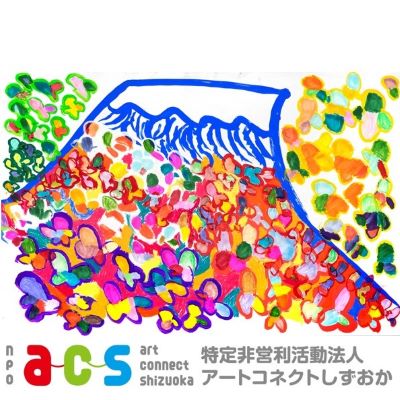 あなたの手元に、特別なアートを。障がいのあるアーティストの作品を「ファミマプリント」で全国発売 売上の一部は作者へ還元～東海地方初の「ファミマギャラリー」を静岡県内の3店舗で同時開催～