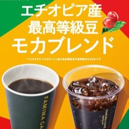 「FAMIMA CAFÉ」コーヒーをこの先も美味しく飲むためのさらなる支援活動を実施 生産国への支援が生産地への支援へと拡大！～生産国と未来をつくるコーヒーブランドへ～