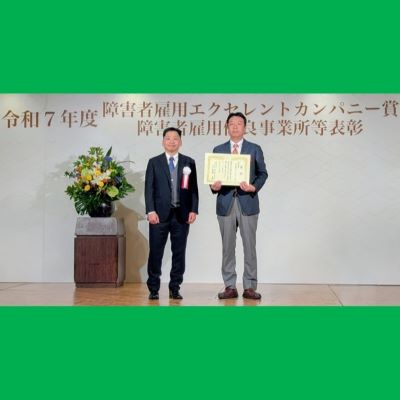 令和７年度 障害者雇用優良事業所等表彰「独立行政法人高齢・障害・求職者雇用支援機構理事長努力賞」を受賞 個性と能力を最大限に活かし、全従業員の「活き活き」を実現する職場づくりを評価