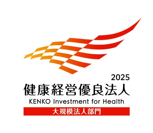 健康経営優良法人2025（大規模法人部門）の認定ロゴマーク