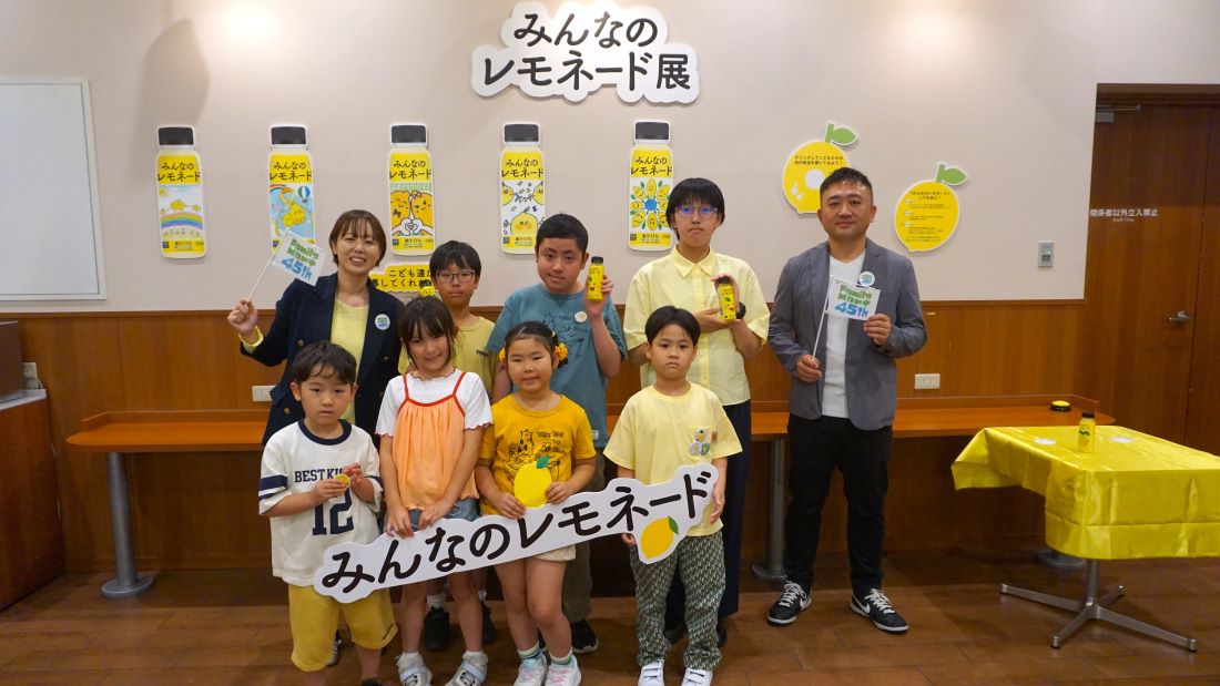 店内に響くこどもたちの笑い声！ 公開録音で笑顔があふれた 「みんなのレモネード」商品発表会