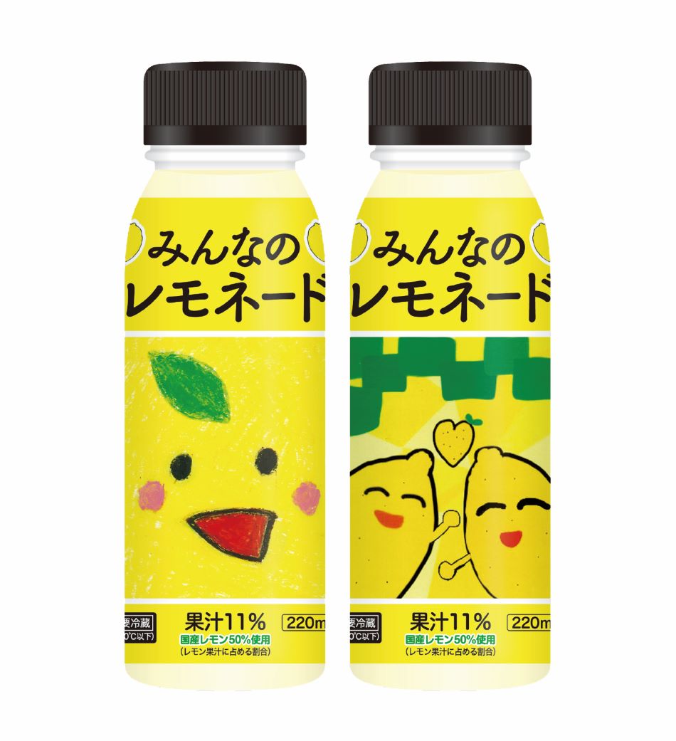 みんなのレモネード