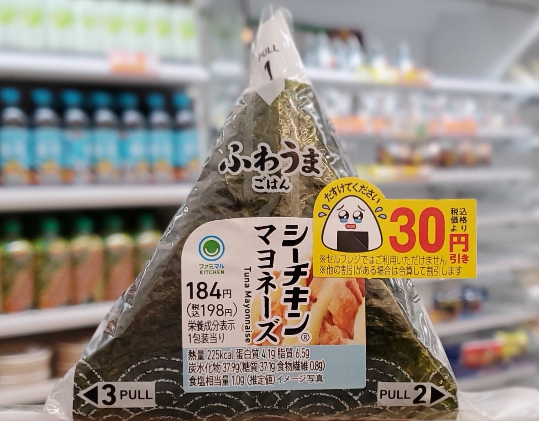 涙目シールを貼った商品のイメージ画像