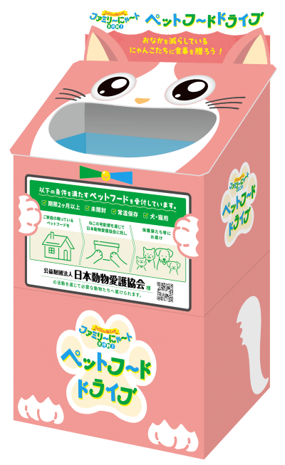 専用回収ボックスのイメージ