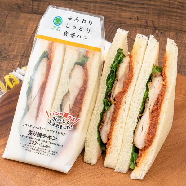 炙り焼チキンサンドのイメージ画像