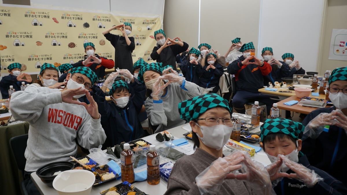 最後は全員で「おむすびマーク」を作って記念撮影