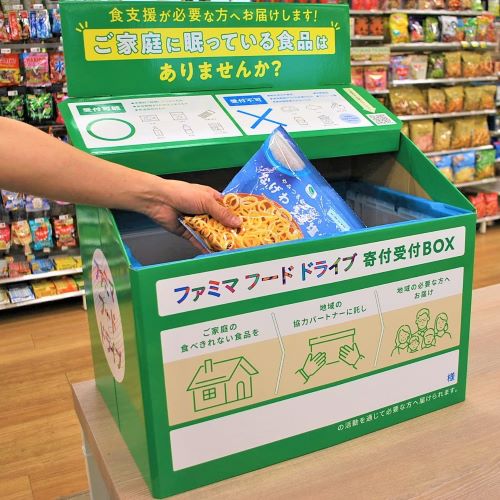 ファミマフードドライブの回収BOXの画像イメージ