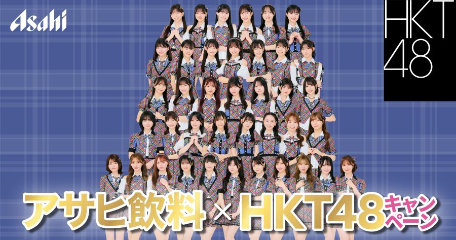 HKT48キャンペーン画像