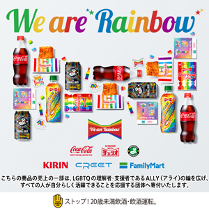 レインボーカラーの限定商品でLGBTQへの理解を促進！ 今年は遊び心溢れる「ぷっくりシール」や キリンビールの「クラフトビール」が初登場 ～企業の垣根を越えた合言葉は「We are “Rainbow”」～