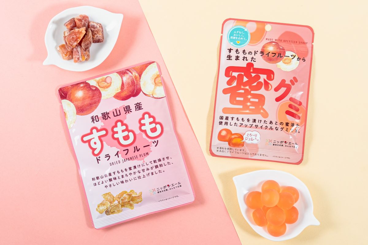 「和歌山県産すもも ひとくちドライフルーツ」と「すもものドライフルーツから生まれた蜜グミ」のイメージ画像