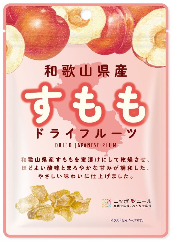 和歌山県産すもも ひとくちドライフルーツのパッケージ画像