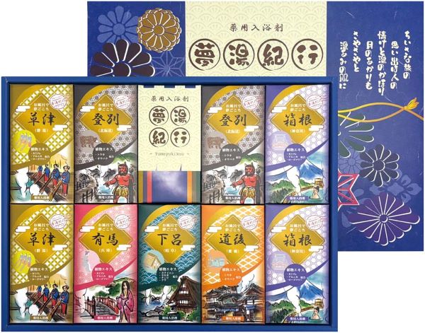 夢湯紀行　薬用入浴剤ギフトセットのイメージ画像