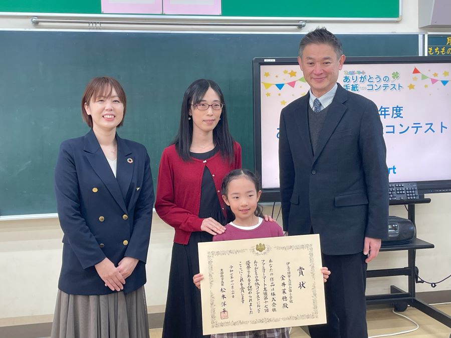 授賞式の様子
