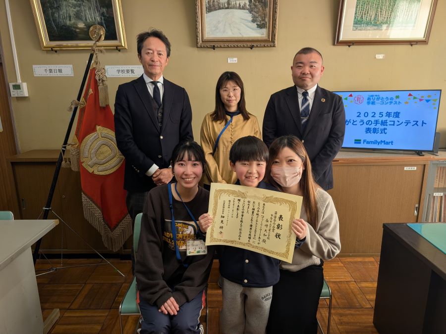 授賞式の様子