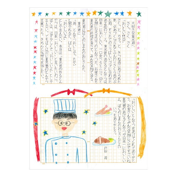 2024年受賞作品