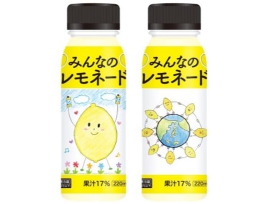 「みんなのレモネード」商品画像 ※現在は販売を終了しております。