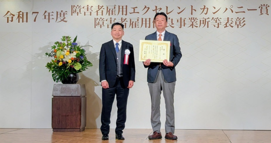 独立行政法人高齢・障害・求職者雇用支援機構 理事長努力賞受賞