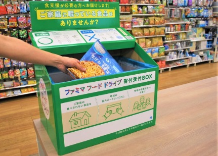 ファミマフードドライブ