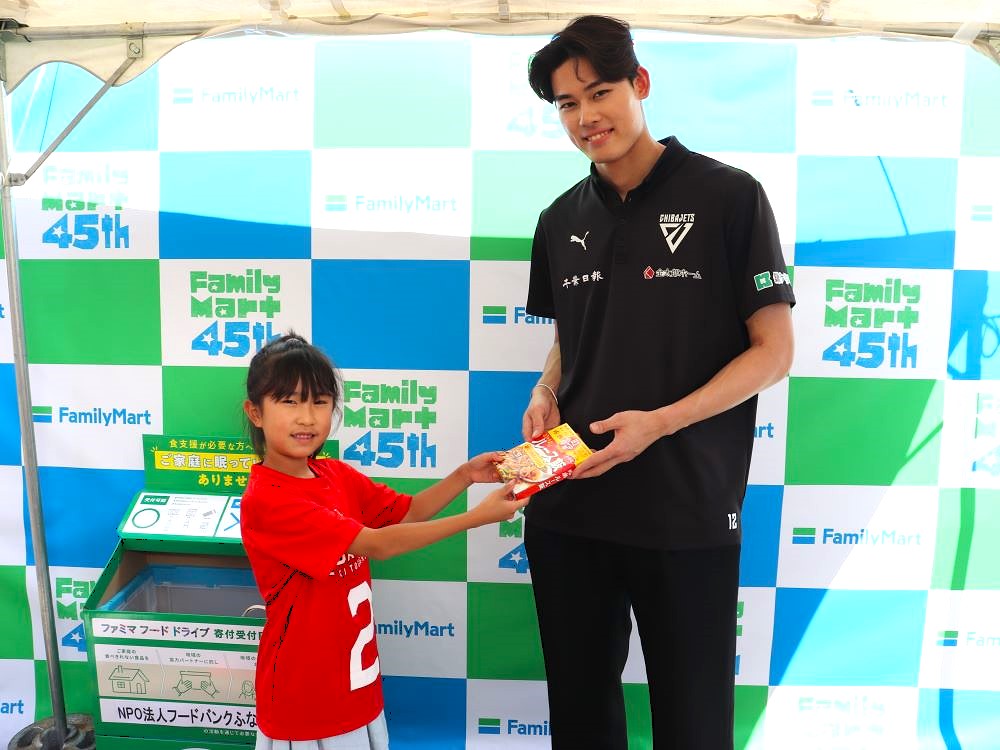 千葉ジェッツ 金近廉選手とファミマフードドライブ特別イベントに参加したお子さまの様子