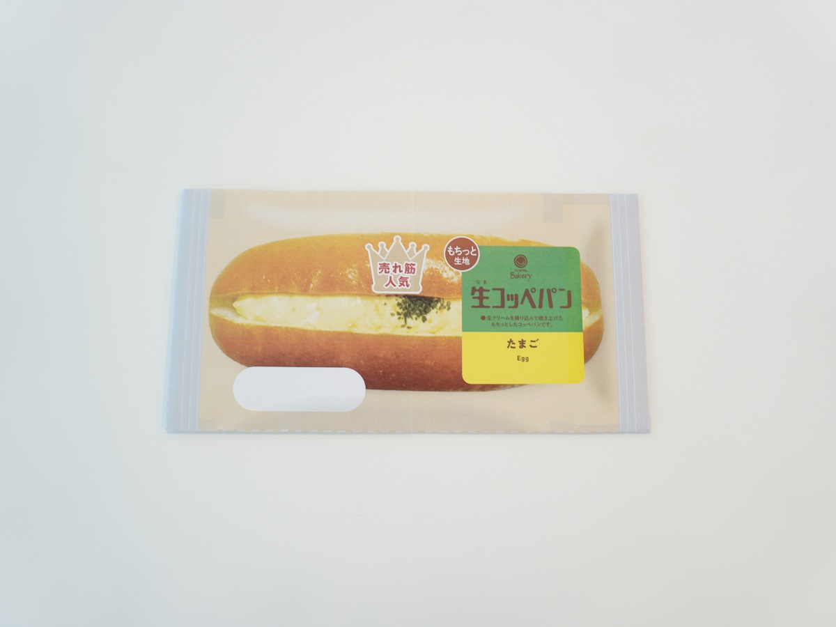  「生コッペパン たまご」レターセット