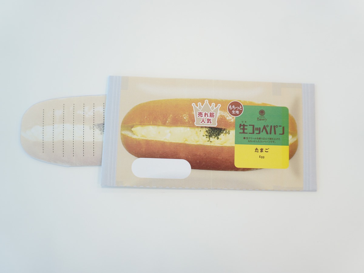  「生コッペパン たまご」レターセット