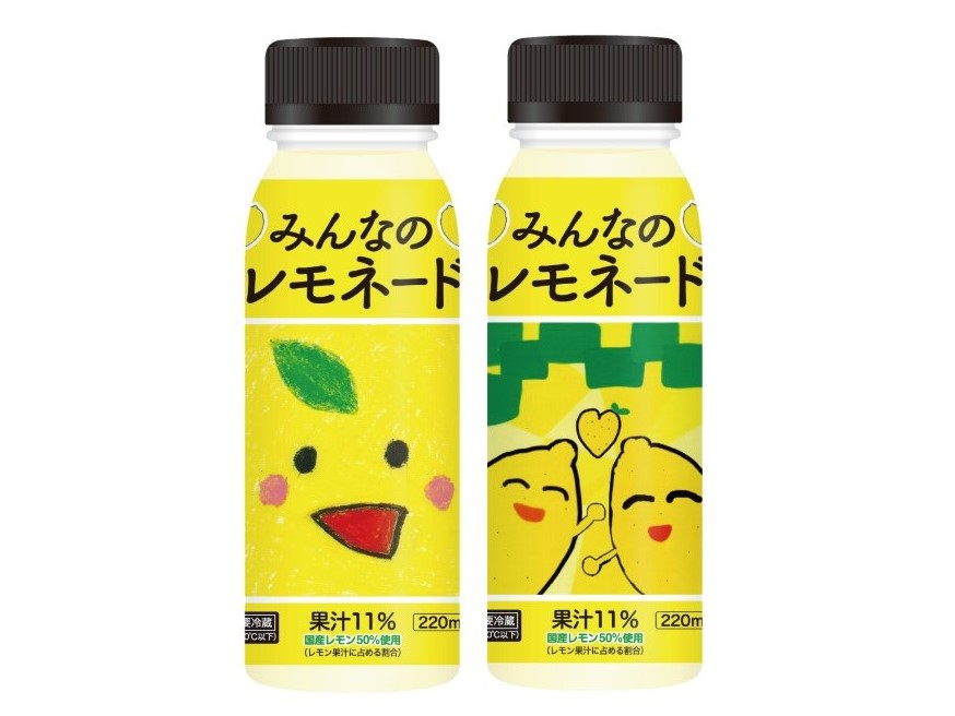 みんなのレモネード