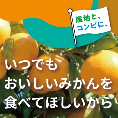 日本各地の生産地を持続的に支援する「産地と、コンビに」のご紹介