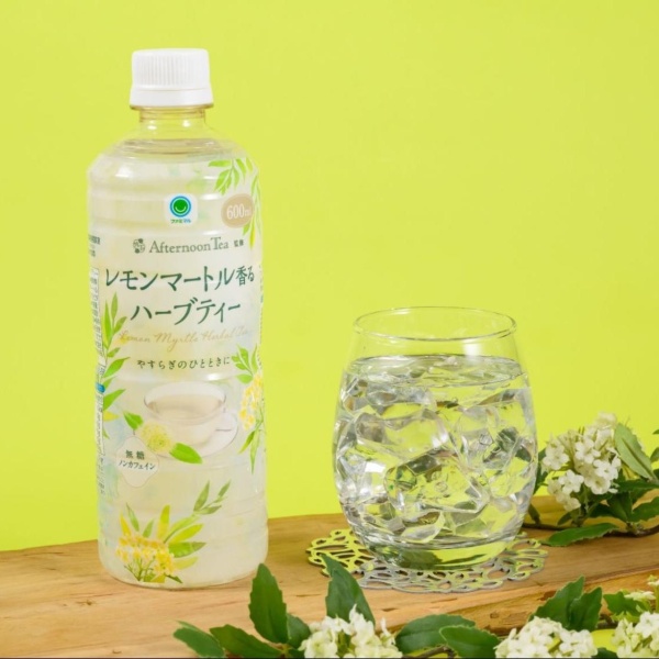 「Afternoon Tea」監修シリーズに 初のハーブティー登場！ 「ファミマル レモンマートル香るハーブティー」数量限定発売