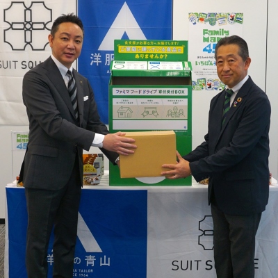 ファミリーマート、青山商事とフードドライブで連携し、関東地区初の防災用備蓄食品寄贈累計寄贈量は9,000点以上に～地域の小売が連携した食支援の輪～