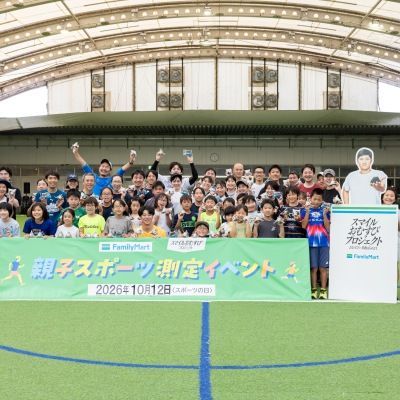 特別ゲストに陸上短距離・多田修平選手が登場！ スポーツの日にこどもたちへ走りのコツを伝授 「スマイルおむすびプロジェクト」親子スポーツ測定イベントを実施 〜おむすびの差し入れとおむすびアンバサダー・大谷翔平選手のサプライズメッセージも〜