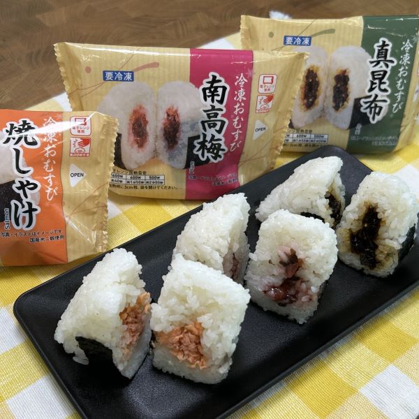 食品ロス削減に向けた冷凍食品を拡充 買い置きに便利！レンジで温めてすぐに食べられる 「冷凍おむすび」3種類を1月13日（火）から北陸地方で先行発売
