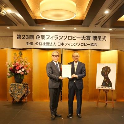 ファミリーマートのこどもたちを応援する取り組みが、「企業フィランソロピー賞　未来をつくる地域インフラ賞」を受賞！日常生活の中でより良い地域社会づくりを促す取り組みとして評価