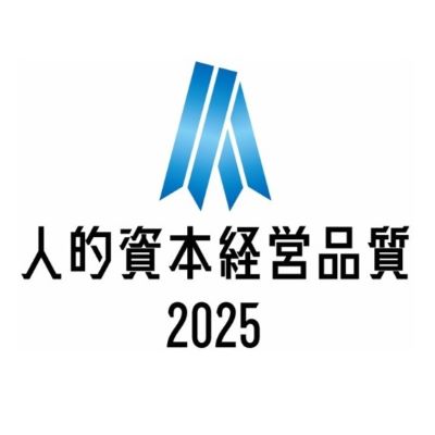 人的資本経営に取り組む企業として「人的資本経営品質2025」を初受賞～推進体制や情報開示が高評価～
