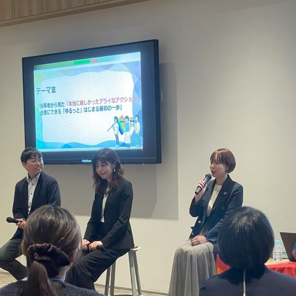 【開催報告】大丸有から広がるALLYの輪 「ゆるっとアライ交流会」にファミリーマートが登壇 企業の垣根を越えた共創へ