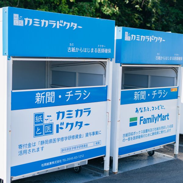 静岡の地域医療をリサイクルで支援！「エコカラドクター」累計寄附額が1,900万円を突破