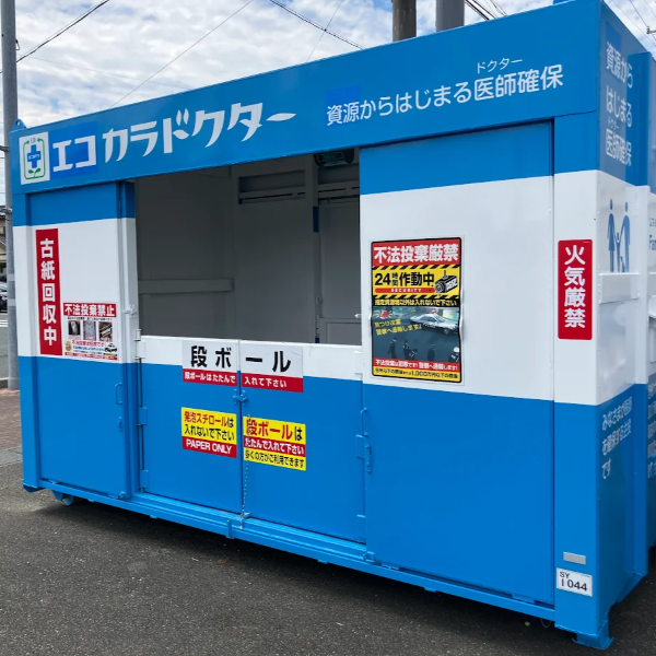 静岡の地域医療をリサイクルで支援！「エコカラドクター」累計寄附額が1,900万円を突破