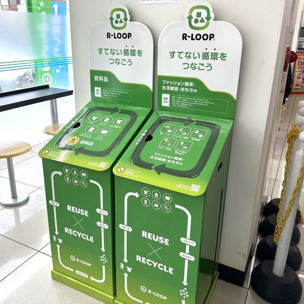 ファミマ「R-LOOP」開始3ヶ月で回収量【4.5トン】を突破！ 〜世田谷・杉並の古着やおもちゃが、この夏マレーシアへ。コンビニで広がる“10秒リユース”の新習慣〜