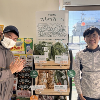ファミリーマートの障がいのある社員が働く新農場「ファミベジファーム」自然栽培で育てた新鮮な野菜をファミリーマート北柏三丁目店で販売開始！