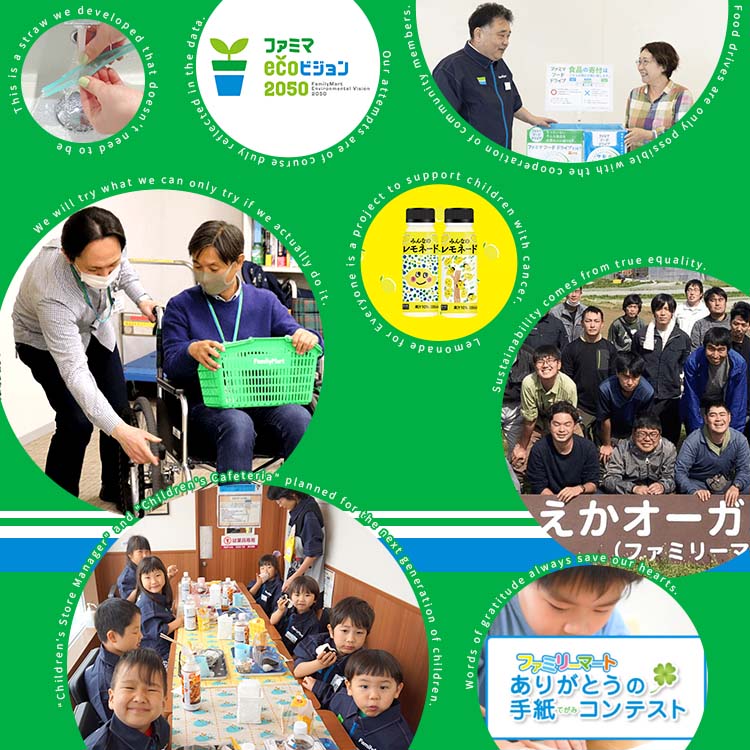 with Sustainability!