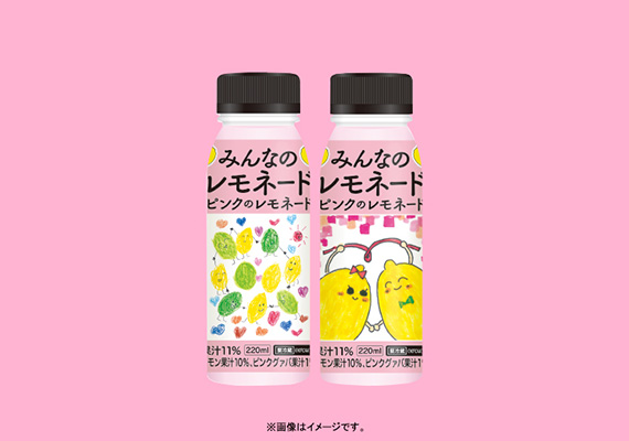 みんなのレモネード。小児がんのこどもたちを応援する取り組みです